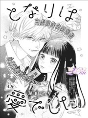 阿拉蕾漫画分卷第六封面示意