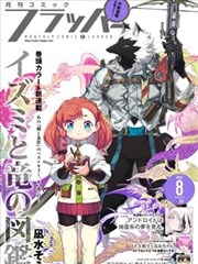阿拉蕾漫画分卷第九封面示意